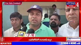 STUDIO4NEWS //రోటరీ క్లబ్ సహాయంతో ప్రజలకు వైద్యం అందించిన టిఆర్ఎస్ ములుగు జిల్లా అధ్యక్షులు