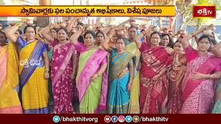 కోరుట్ల వెంటేశ్వర ఆలయంలో ఘనంగా ధనుర్మాస ఉత్సవాలు.. | Venkateshwara Alayam | Devotional News