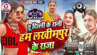 #Lakhimpur khiri ka dj song ||Vishal Singh Diwana ||Tu dili ki rani ham Lakhimpur ke raja _