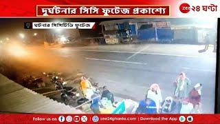 Panskura Incident | পাঁশকুড়া রাজ্য সড়কে ভয়াবহ দু*র্ঘ*ট*না | Zee 24 Ghanta