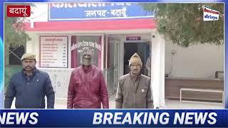 Budaun पुलिस ने आरोपी को सिरासौल अड्डा बिल्सी से जुनैद को किया गिरफ्तार | Budaun drisya