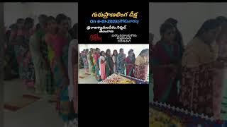 గురుప్రాణలింగ దీక్ష// 6/1/2025, రాజశ్యామలపీఠం,నిర్మల్// ఓమ్ నమః శివాయ 💥🔱🚩