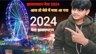 झालरापाटन मेला 2024 tour 😀