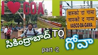 సికింద్రాబాద్ నుండి గోవా ప్రయాణం | secunderabad | GoA journey | Village Romeo Prasad