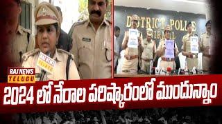 2024 లో నేరాల పరిష్కారంలో ముందున్నాం | Face To Face with Nirmal SP Janaki Sharmila | Raj News Telugu