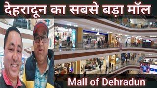 देहरादून का सबसे बड़ा मॉल || Mall of Dehradun || Pahadi Lifestyle Vlog || Dehradun, Uttarakhand