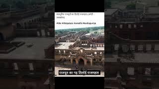 History of Tiloi Palace, Uttar Pradesh, Amethi.तिलोई राजमहल का इतिहास उत्तर प्रदेशअमेठी