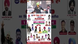 ਕੁੱਝ ਯਾਦਾਂ ਉਮਰਾ ਨੰਗਲ ਮੇਲੇ ਦੀਆਂ  |#ranjitbawa |#punjabisinger |#malwatv |#shortvideo |#shorts |