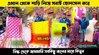 Priyanshu Saree Centre | Santipur Saree Market | Santipur Saree Wholesale | Santipur Saree