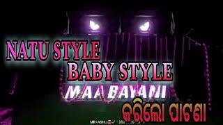 🎵MAA BAYANI MUSICAL KENDRAPADA 🎵 Natu style baby style କରିଲୋ ପାଟଣା କାର୍ତ୍ତିକଶ୍ୱୋର ଭସାଣି 2024#