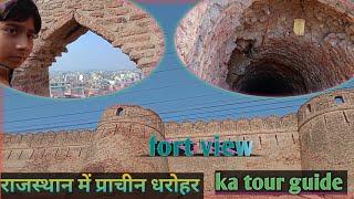 आज हम हनुमानगढ़ के किले में घुमने गये थें || rajasthan ka prachin fort hanumangarh me