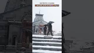 शिव कैलाशों के वाशी 🤗🏔️❄️🚩🔱🛕