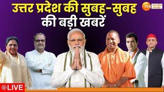 UP LIVE News Update : कन्नौज में मंदिर पर कट्टरपंथियों की नजर | UP News | Zee UP UK | Ghaziabad News