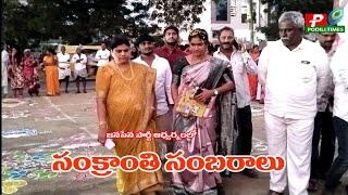 జనసేన పార్టీ ఆధ్వర్యంలో సంక్రాంతి సంబరాలు | podili sankranti celebrations under  Janasena Party