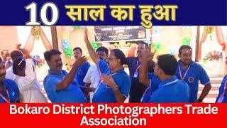 BOKARO FLASH: Bokaro District Photographers Trade Association | 10 साल का सफर | BDPTA |