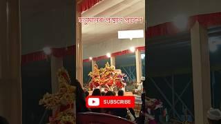 ৰাজা বালিৰ এখন সুন্দৰ প্ৰৱেশ// ভাওনা প্ৰতিযোগিতা গোলাঘাট//