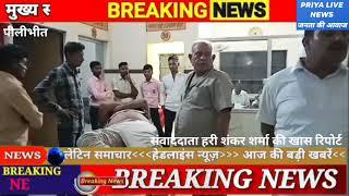 पीलीभीत बरखेड़ा में दो बाइकों की जोरदार टक्कर से पैदल  चल रहा युवक की मौत #breaking news,,,,