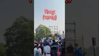 अमित शाह निषेध | (शिरपूर)