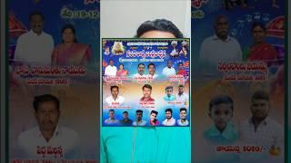 మల్దకల్ జాతర సందర్భంగా రాళ్ల పోటీలు