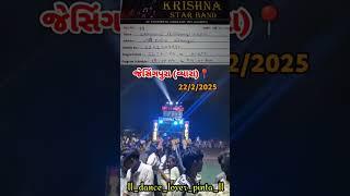 Krishna star band 🥁|| વ્યારા વિસ્તાર માં આવી રહી છે 😱|| જેશિંગપુરા📍