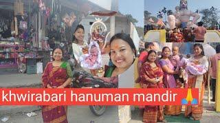 Udalguri khwirabari Hanuman mandir ao gwdan bwswrni kulumhwina pwibai🙏