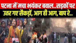 Patna से सटे Danapur में सैकड़ों लोगों काट दिया ब/वाल, रोंगटे खड़े कर देने वाला नजारा