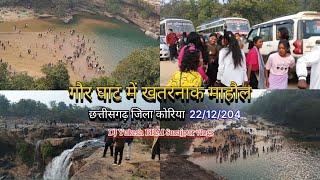 गौर घाट में खतरनाक माहौल छत्तीसगढ़ जिला कोरिया 2024 Ka 😲😲DJ Yukesh BHAI Surajpur vlogs 💥💥🙏