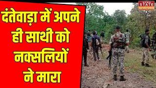 Chhattisgarh Naxal News : Kanker से 25 लाख का नक्सली गिराफ्तार। CG News। Naxal attack। Vijay Sharma