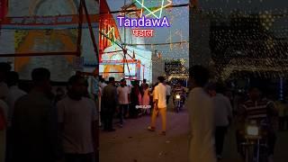 टंडवा पंडाल | Tandawa Durga Puja Pandal | Nabinagar  Aurangabad Bihar