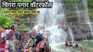 चिंगारा पगार || Chingra Pagar Waterfall || Gariaband Chhattisgarh