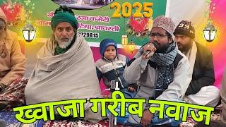 Zahur-urf Kabutar Baba Ki Naat Shareef 2025 चौरिकुटिया जिला श्रावस्ती New Naat Shareef khwaja garib