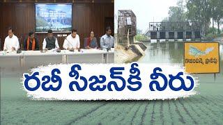 ఈసారి రబీ సీజన్‌లో కర్నూలుకు పుష్కలంగా నీరు | Irrigation Water to Kurnool for This Year Rabi Season