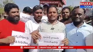 వికారాబాద్:జర్నలిస్ట్ పై నటుడు మోహన్ బాబు దాడి చేయడాన్ని ఖండిస్తూ ఆందోళన.| BT