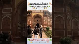 Jahangir Mahal , Agra Fort जहांगीरी महल आगरा फोर्ट