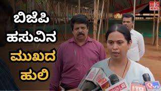 Belgaum: "BJP is a Tiger with a Cow’s Face"  |  ಬೆಳಗಾವಿ: "ಬಿಜೆಪಿ ಹಸುವಿನ ಮುಖದ ಹುಲಿ" - ಲಕ್ಷ್ಮಿ ಕಿಡಿ