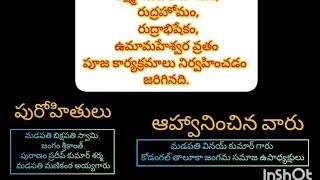 కొడంగల్ తాలూకా జంగమసమాజఉపాధ్యక్షులు వినయ్ కుమార్|పూజాకార్యక్రమాలు|శివశ్రీసాంబశివశర్మగారి శిష్య బృంద