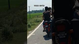 #trending #shortvideo #vairal राजगढ़ सोना माहौल बदले वाला यादव ब्रांड