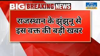 झुंझुनू मामले में बड़ी अपडेट, जयपुर ले जाते समय हुई युवक रोहिताश की मौत, 3 डॉक्टर निलंबित...