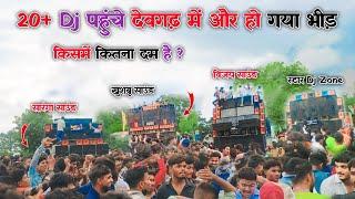 Surajpur To Devgadh Kavar Yatra 2024 सूरजपुर से देवगढ़ कांवर यात्रा  #vlogviral sureshvlogs4121