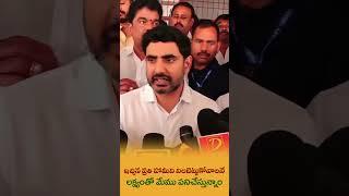 ఇచ్చిన ప్రతి హామీని నిలబెట్టుకోవాలనే లక్ష్యంతో మేము పనిచేస్తున్నాం