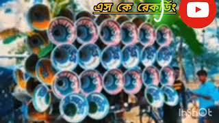 লালি সাউন্ড 💥 হোসেনপুর 💥পূর্ব বর্ধমান 💥