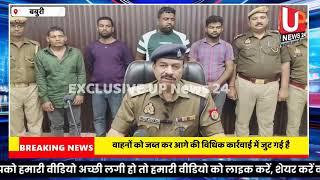 चंदौली में 16 लाख रुपए की अवैध गांजे की खेप बरामद:चार तस्कर चढ़े पुलिस के हत्थे