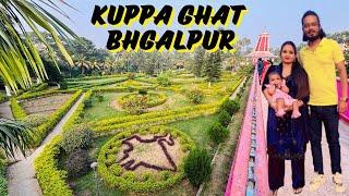 Kuppa Ghat Bhagalpur Bihar😍 कुप्पा घाट भागलपुर 🙏ऐतहासिक गुफा 😱 Maharishi Mehi Ashram🙏