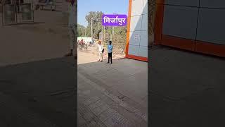 मिर्ज़ापुर जलवा है यहाँ हमारा