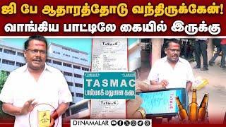 உடைக்கப்பட்ட டாஸ்மாக் ரகசியம்: நடந்தது என்ன? | TASMAC | Erode