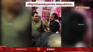 എറണാകുളം മുളന്തുരുത്തി മാർത്തോമ പള്ളിയിൽ പെരുന്നാളിനിടെ പൊലീസ് അതിക്രമമെന്ന് പരാതി