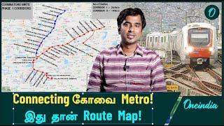 Coimbatore Metro Work 2025-இல் ஆரம்பம்! Route Map எப்படி இருக்கும்? | Oneindia Tamil