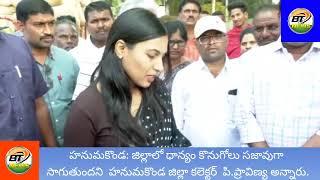 హనుమకొండ: జిల్లాలో ధాన్యం కొనుగోలు సజావుగా సాగుతుందని  హనుమకొండ జిల్లా కలెక్టర్  పి.ప్రావిణ్య