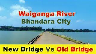 कारधा भंडारा | kardha bridge bhandara | Bhandara City Maharashtra | NH 6 Bhandara | Bhandara Bridge