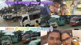 रायपुर से जगदलपुर का सफर ऐसा था||🚍🚍🚍